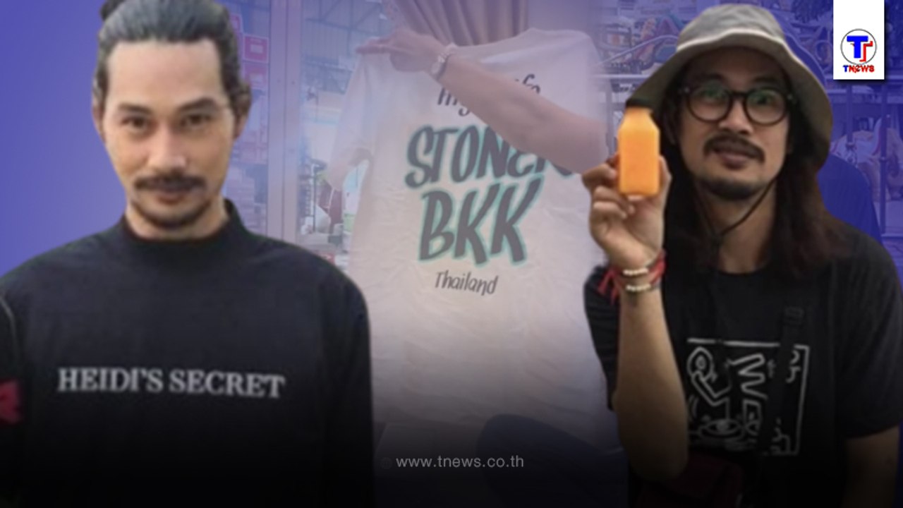 สาวรีวิวเสื้อ "เบิร์ด" แฟนแตงโม" หลังขายหมดไม่ถ...
