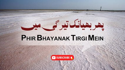 Phir Bhayanak Tirgi Mein | Sad Poetry | Poetry Junction