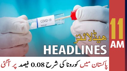 ARY News Headlines | 11 AM | 1st April 2022