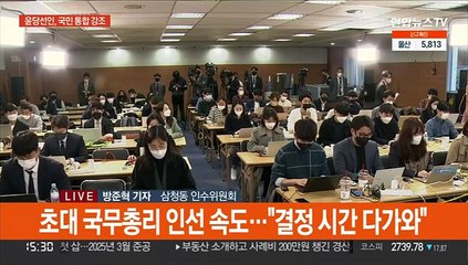 윤당선인, 통합 행보 박차…인수위 "대우조선, 靑이 감정적 대응"