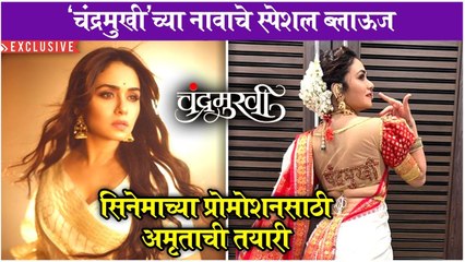 EXCLUSIVE  Amruta Khanvilkar's Special Saree Collection For Chandramukhi