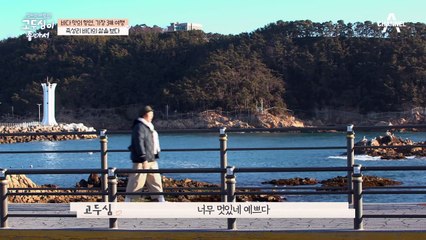 [선공개] 바닷가 끝 이국적인 풍경이 인상적인 빨간 첨탑의 성당