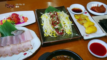 극한직업 - Extreme JOB_삭혀 먹는 맛! 홍어와 가자미_#002