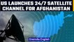 US launches satellite TV channel for Afghanistan after VOA broadcast ban by Taliban | OneIndia News
