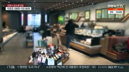 '10명·자정'까지…2주 뒤 야외서 마스크 벗을 수도