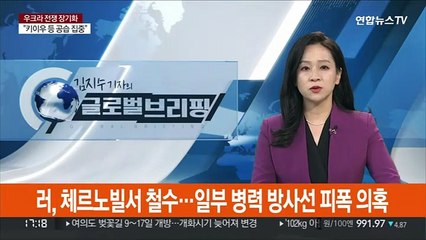 러, 체르노빌서 철수…일부 병력 방사선 피폭 의혹