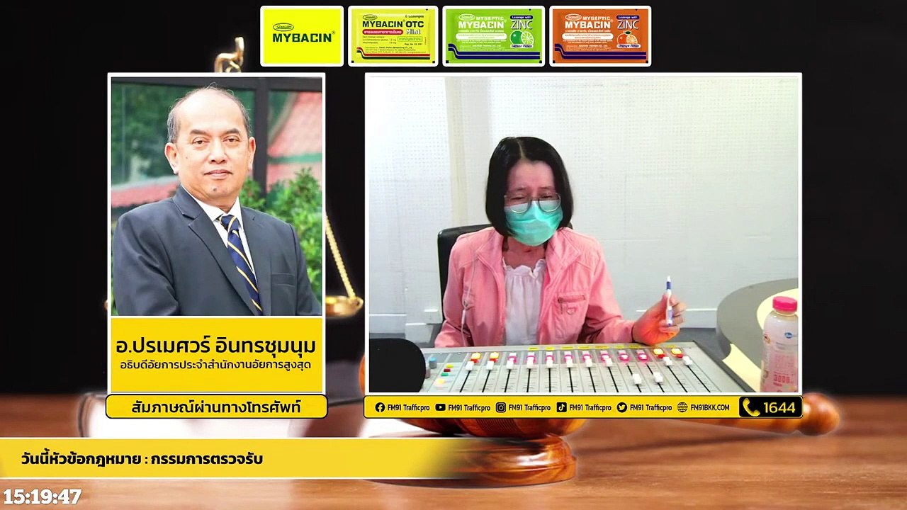 กรรมการตรวจรับ : กฎหมายชายคา ปัญหาชาวบ้าน โดย สำนักงานอัยการสูงสุด : 31 มีนาคม 2565
