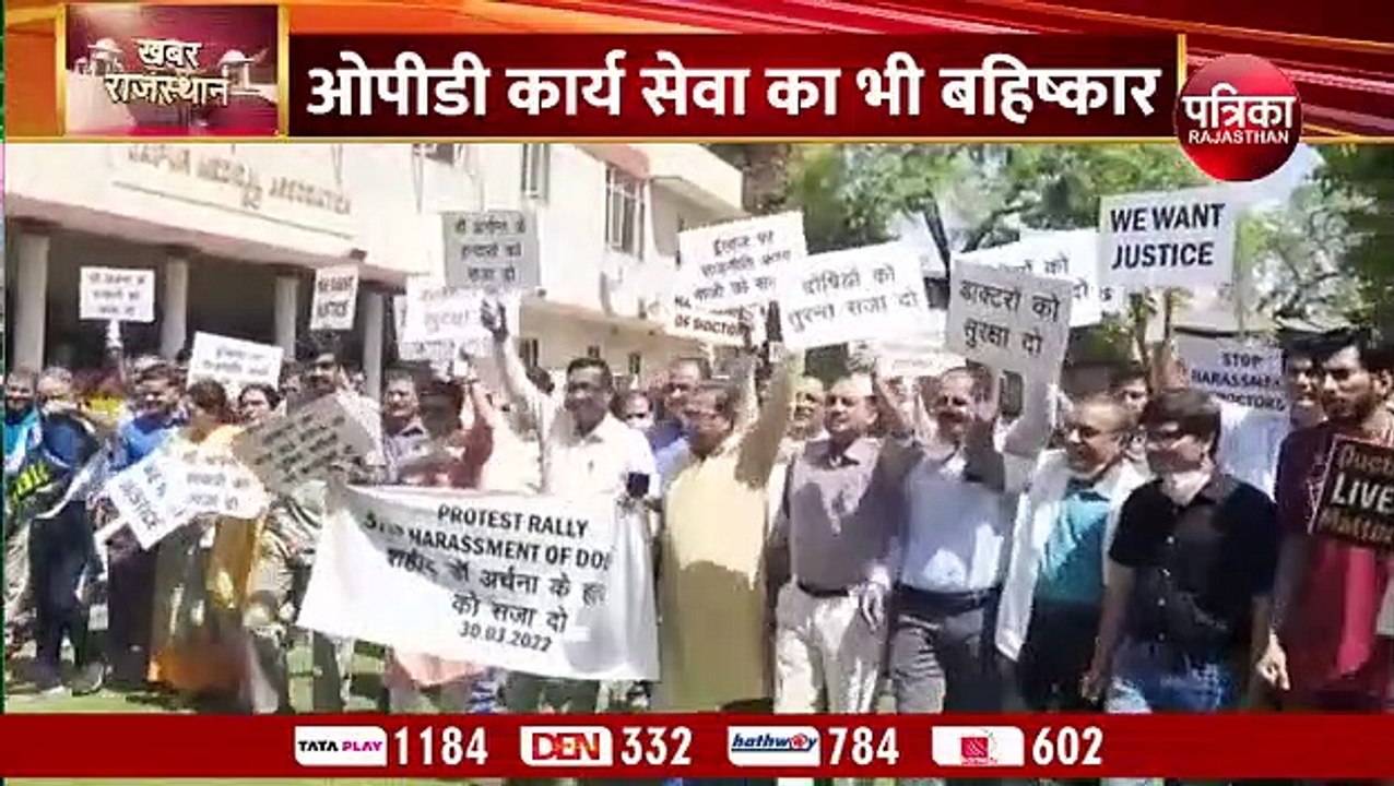 अस्पतालों में डॉक्टर्स का तीसरे दिन भी कार्य बहिष्कार जारी