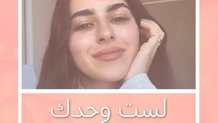 ديما تتحدث عن فترة الحجر وما ستفعله بعد انتهائها