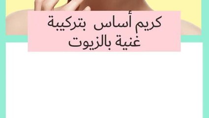 خطوات مكياج البشرة الجافة