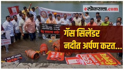 सांगलीत कृष्णेच्या पात्राला गॅस सिलेंडर अर्पण करीत गॅस इंधन दरवाढीचा निषेध केला