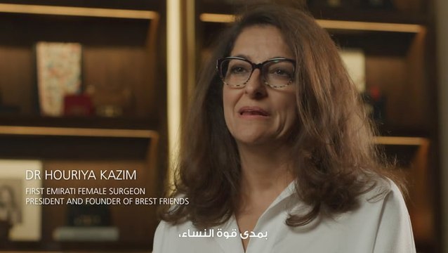 كارولينا هيريرا في تعاون مع الدكتورة حورية كاظم في حلمتها السنوية لمكافحة سرطان الثدي