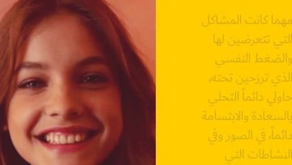 إرسمي الإبتسامة على وجهك دائما