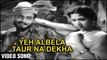 Yeh Albela Taur Na Dekha - Video Song | Sasural | Rajendra Kumar | Saroja Devi | Mohammed Rafi Hits