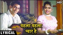 Pehla Pehla Pyar Hai - Hindi Lyrics | पहला पहला प्यार है | Hum Aapke Hain Koun | Salman & Madhuri