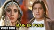 Main Ek Pyasi - Video Song | Kshatriya | Kavita Krishnamurthy | Meenakshi Sheshadri | Vinod Khanna