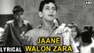 Jaane Walon Zara - Lyrical | Dosti (1964) | Mohammed Rafi Hit Songs | Rajshri Hits