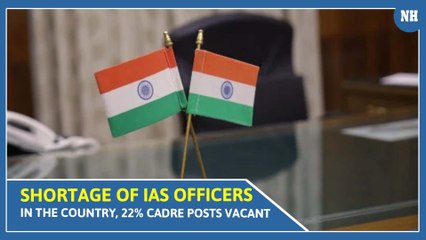 Shortage of IAS officers in the country, 22% cadre posts vacant