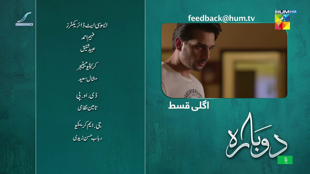 Dobara, Episode #24 Teaser, HUM TV Drama, Official HD Video - 30 March 2022