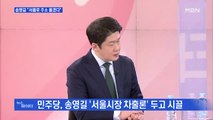 MBN 뉴스파이터-