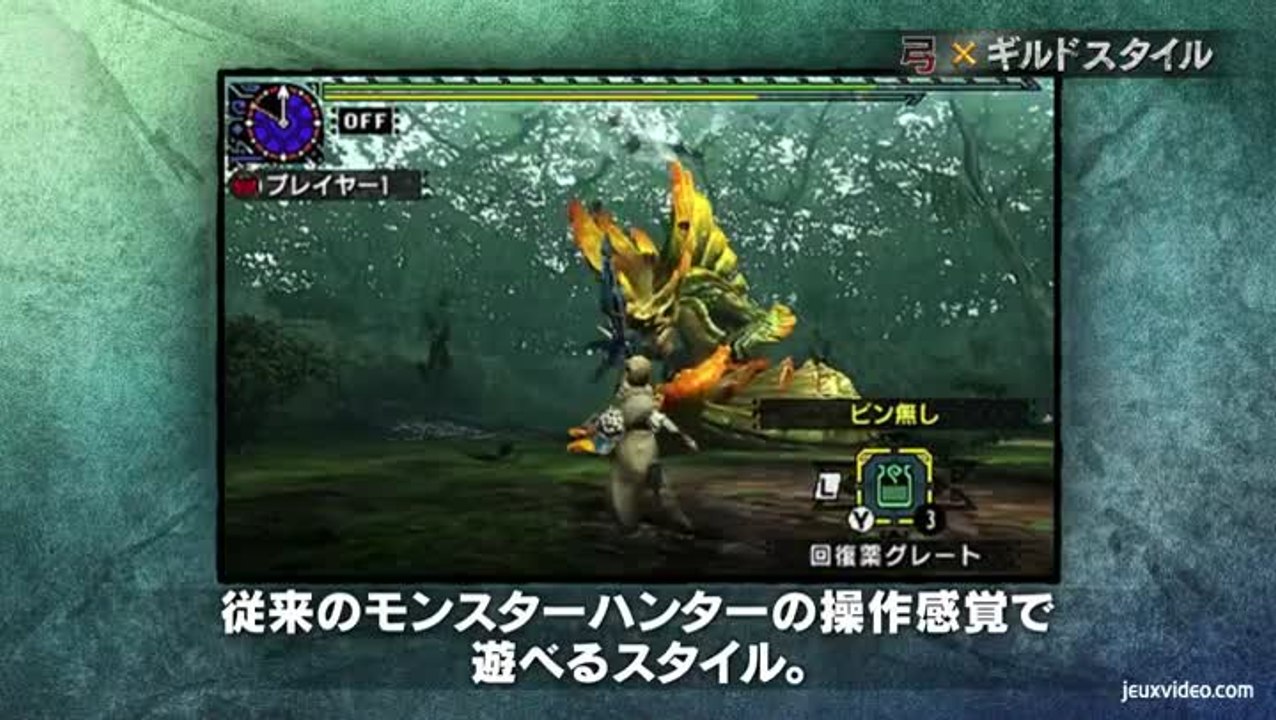 Monster Hunter X, 12 nouvelles armes à apprécie...
