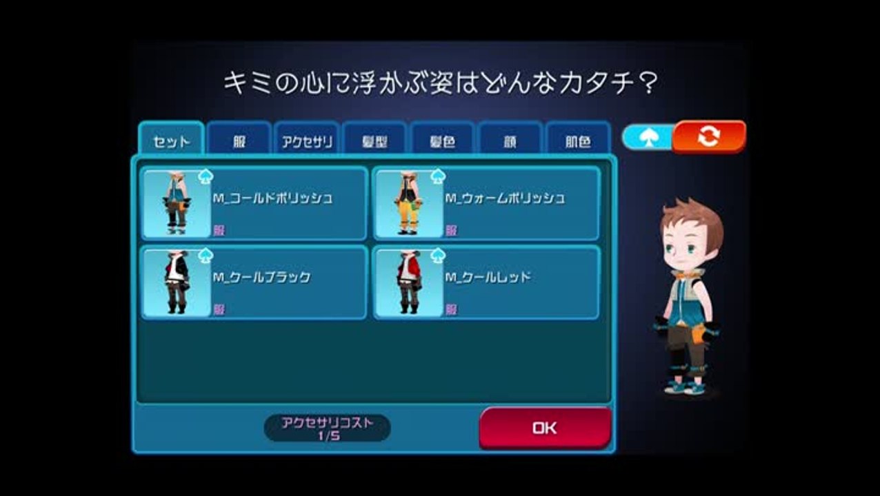 Kingdom Hearts Unchained X : Phase de création de son personnage