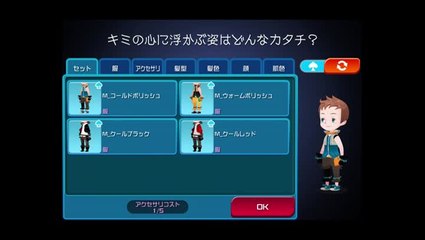 Kingdom Hearts Unchained X : Phase de création de son personnage