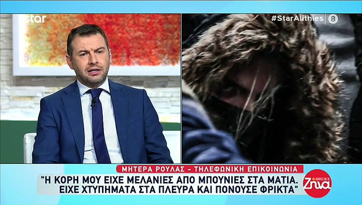 Πάτρα: Έξω φρενών η μητέρα της Ρούλας Πισπιρίγκ...