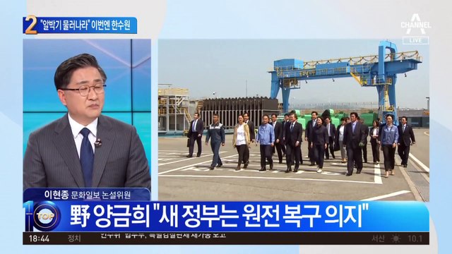 “알박기 물러나라”…이번엔 한수원 사장 타깃