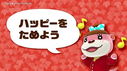 Animal Crossing  amiibo Festival Japanese Overview Trailer