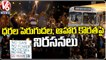 Sri Lanka Crisis Protesters Trying To Seize President Rajapaksa's House V6 News