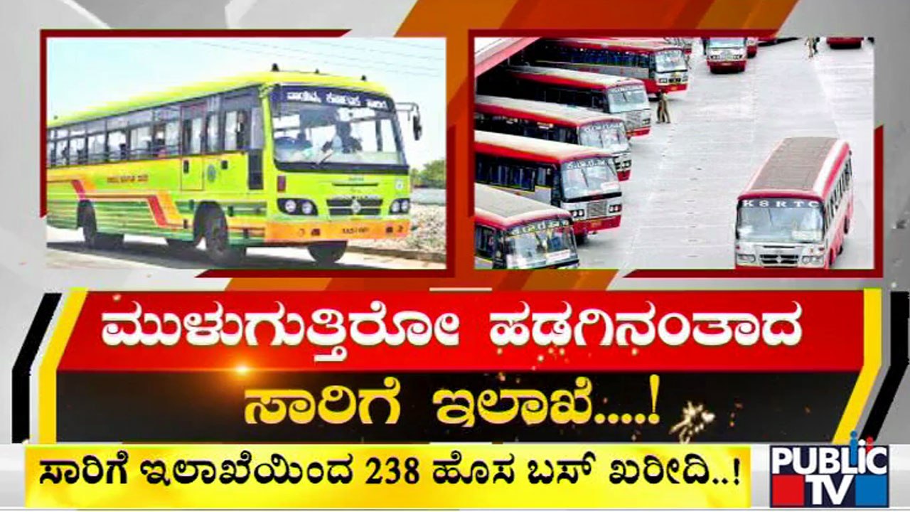 Karnataka: Transport Department Purchases 238 New Buses | Bengaluru
