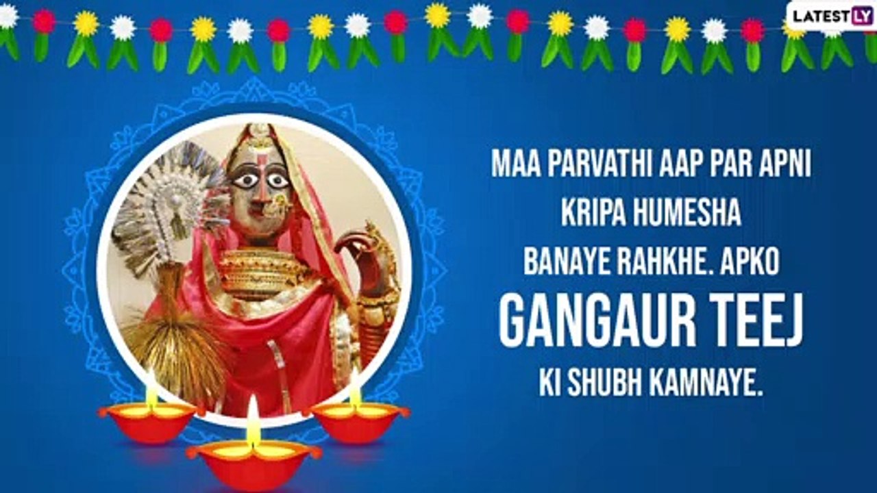 Gangaur Puja 2022 Messages: Greetings, Messages, Images, Wishes & Texts To Celebrate Gauri Tritiya