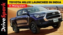 Toyota Hilux Launched At Rs 33.99 Lakh In India | Details In Malayalam