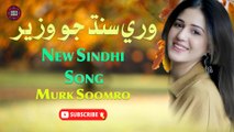 Vari Sindh Jo Wazer | Murk Soomro | New Sindhi  Official Song | Sindhi Gaana