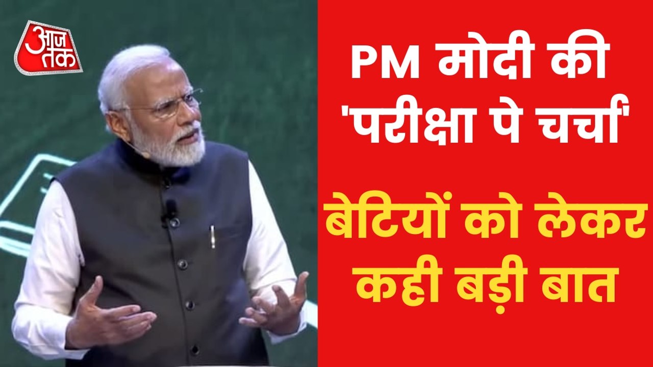 'Daughters always made us Proud', Says PM Modi