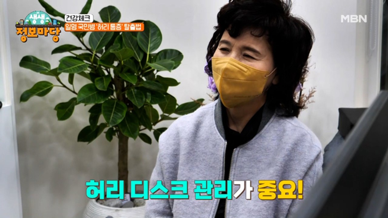 허리 통증은 관리가 답이다! 바른 자세 유지하고 허리 디스크 예방하자!