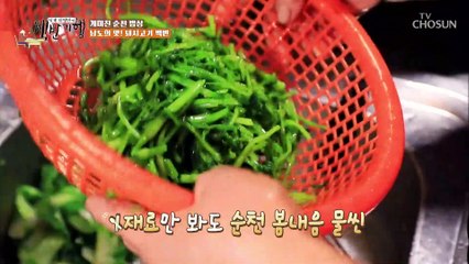 【돼지고기 백반】 집 밥 향수를 불러오는 남도의 맛 TV CHOSUN 202200401 방송