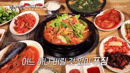 끝날 때까지 끝난 게 아니다 코스요리 같은 백반 집 TV CHOSUN 202200401 방송