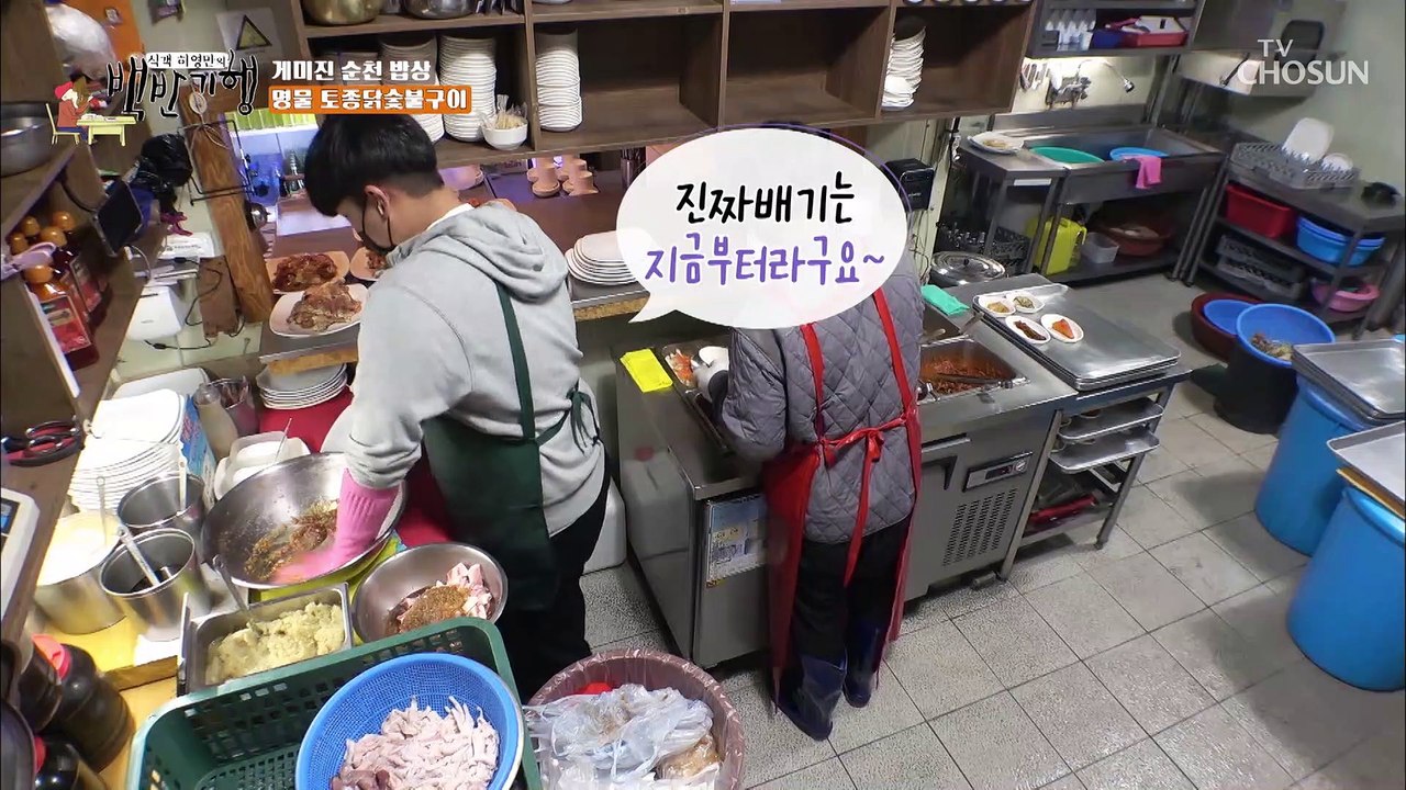 순천의 명물! 특제 양념 소스를 바른 ‘토종 닭 숯불 구이’ TV CHOSUN 202...