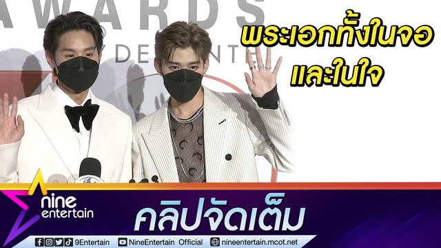 หูยยย “พีพี” หยอดหวาน “บิวกิ้น” เป็นพระเอกทั้งในจอและในใจ แย้มอาจมีเพลงคู่? (คลิปจัดเต็ม)