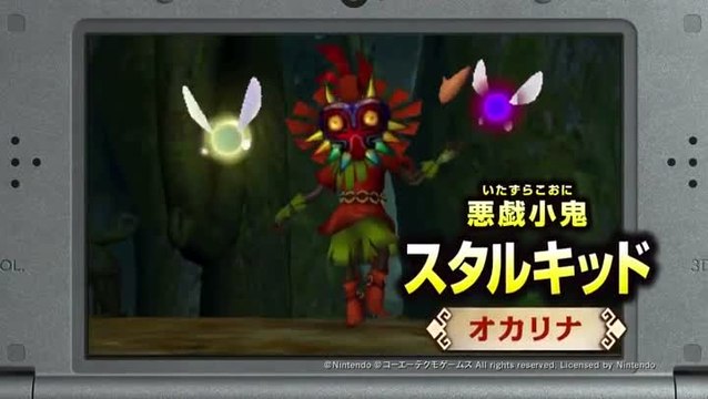 Hyrule Warriors Legends Skull Kid Character Trailer.mp4
