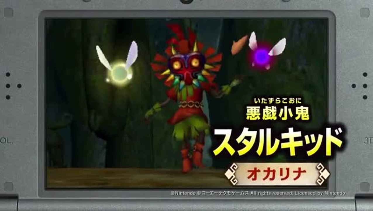 Hyrule Warriors Legends  Skull Kid  Character Trailer.mp4