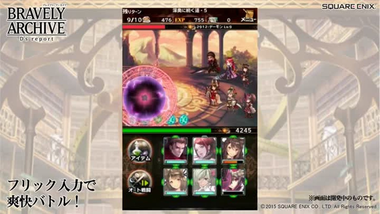 Bravely Archive D s report First Trailer.mp4