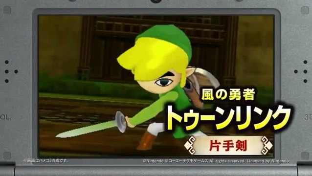 Hyrule Warriors Legends Toon Link Character Trailer.mp4