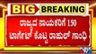 Rahul Gandhi Gives 150 Seats Target For DK Shivakumar and Siddaramaiah | 2023 Assembly Elections
