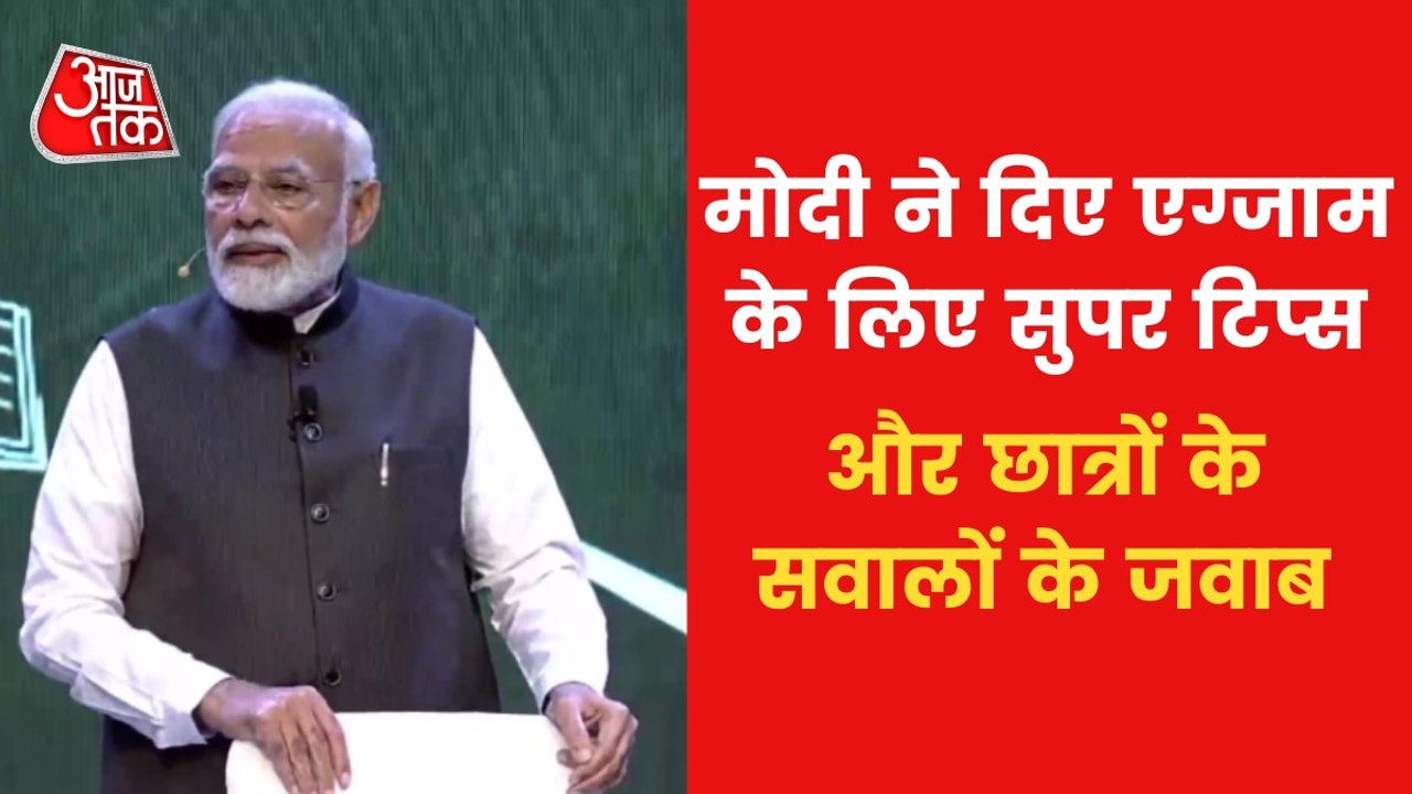 Modi talked to students on exam stress, education policy...