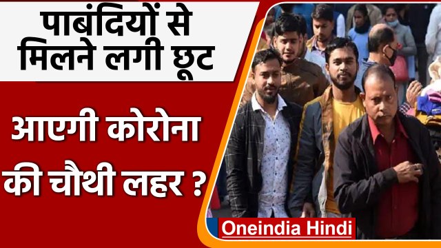 Covid-19 India Update: Corona की Fourth Wave पर IIT के Scientist ने किया ये दावा | वनइंडिया हिंदी