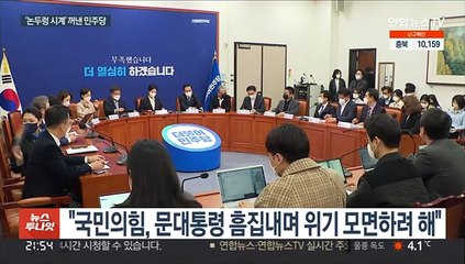 김정숙 옷값' 공세에…"논두렁 시계 같은 사악한 정치"