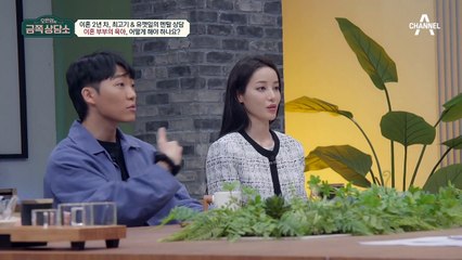 이혼했지만 둘 사이에 있는 딸♥솔잎이, 아이를 위해 양육 규칙을 정한 최고기·유깻잎?
